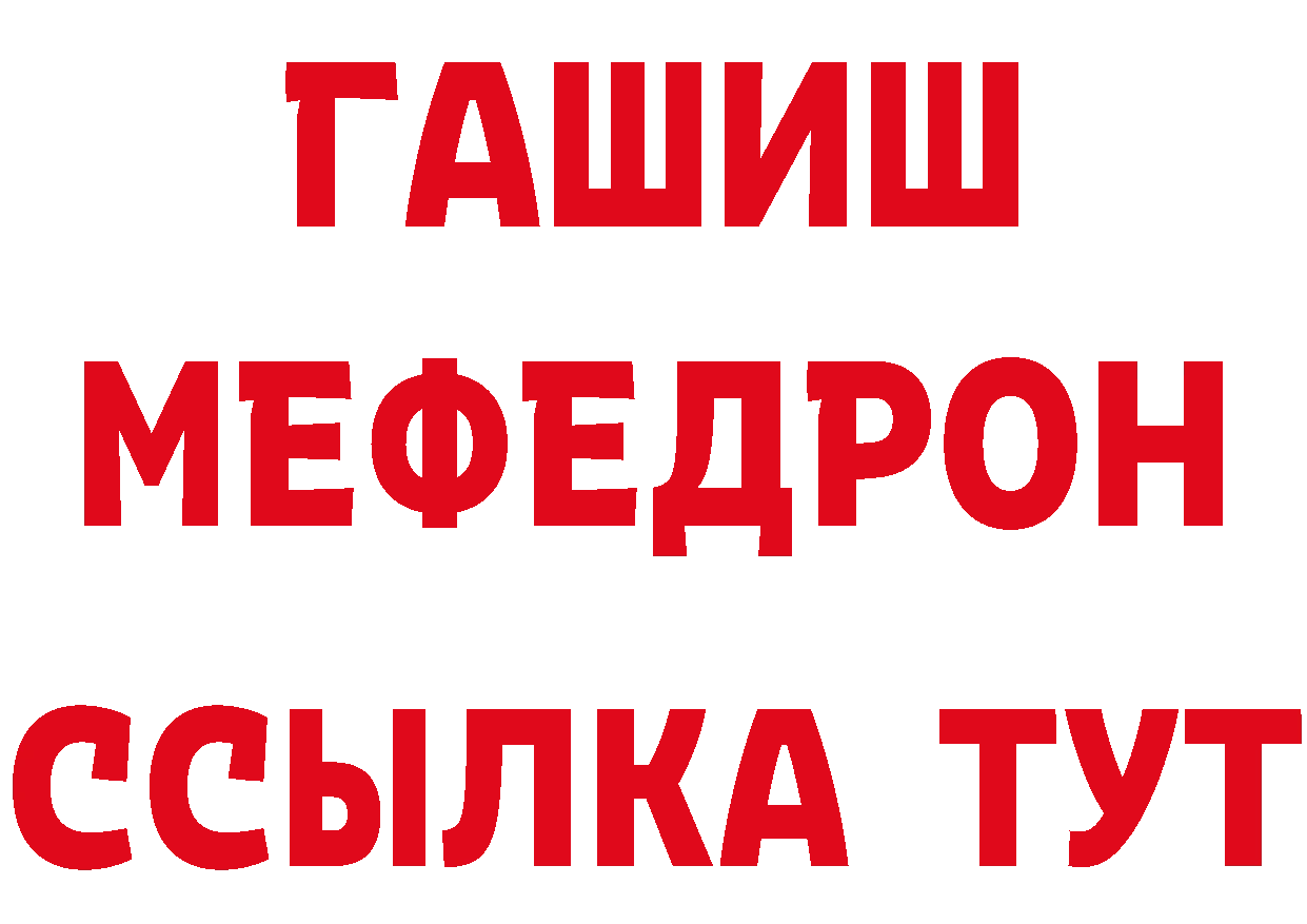 КОКАИН 97% ТОР даркнет гидра Рыбинск